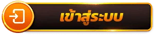 Nextspin711 เข้าสู่ระบบ ล็อกอินเว็บหลักปลอดภัย